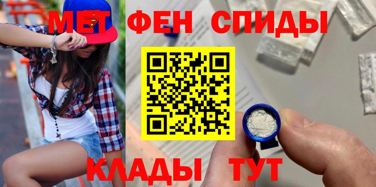 Амфетамин Розовый Краснодар