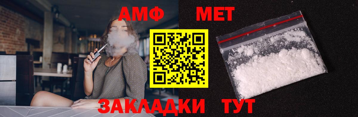 АМФЕТАМИН Premium  Вход с VPN  Краснодар 