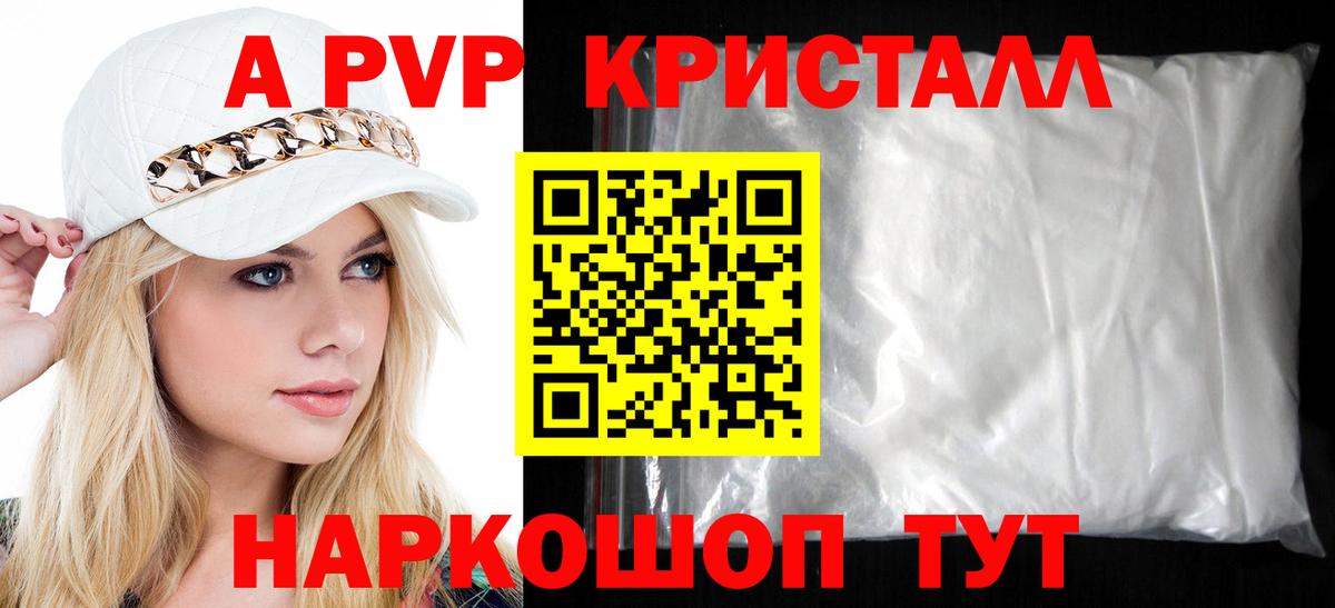 Альфа ПВП VHQ Краснодар