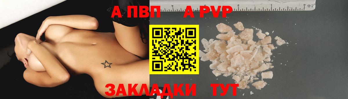 A-PVP СК КРИС  A PVP Crystall  A PVP крисы CK  Краснодар  Вход с VPN 