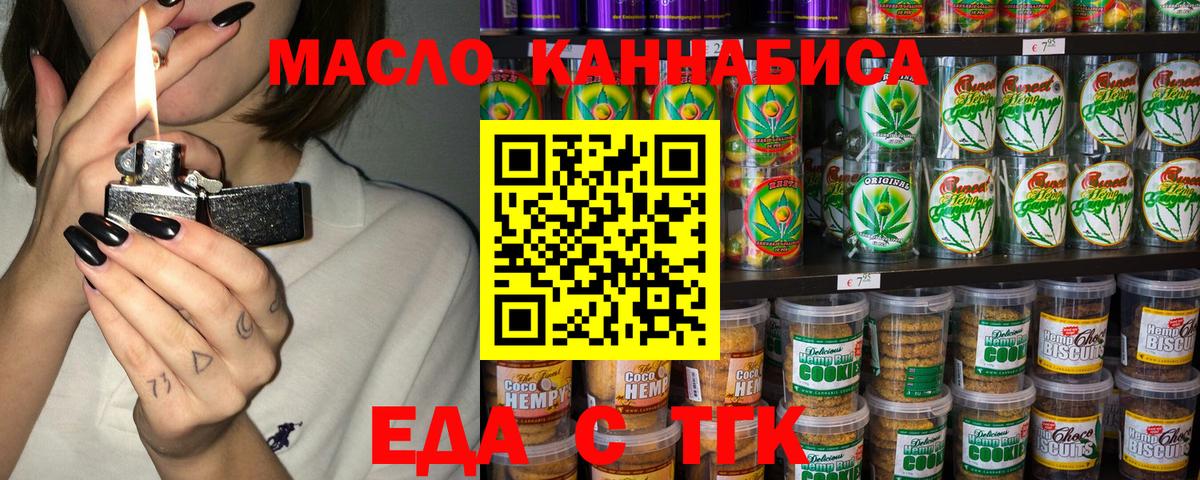 Cannafood конопля  Вход с VPN  Краснодар 