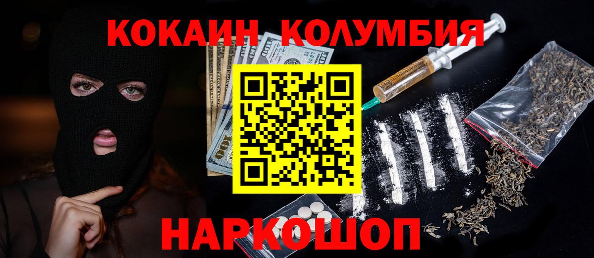 Cocaine 99% Краснодар