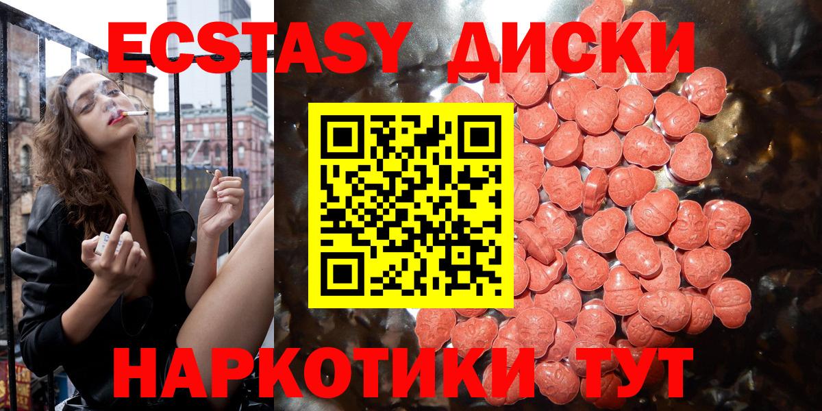 ЭКСТАЗИ TESLA  Экстази Philipp Plein  Экстази  ОМГ ОМГ зеркало  Вход с VPN  Краснодар 