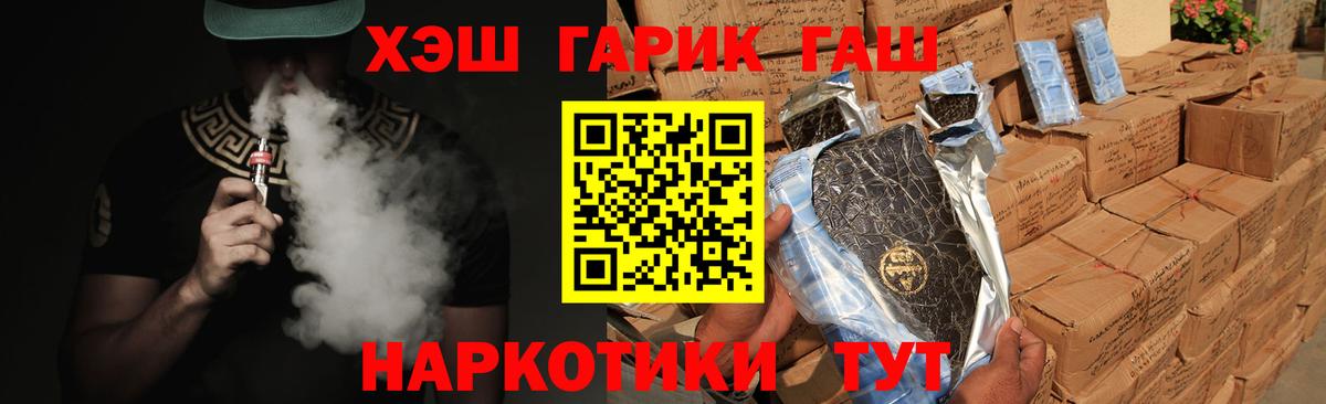 Краснодар  ГАШ  ГАШ hashish  Вход с VPN  Гашиш Изолятор 