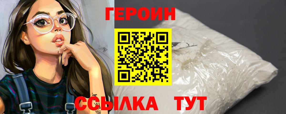 Героин афганец  ГЕРОИН  Краснодар  Вход с VPN 
