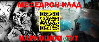 метамфетамин Комсомольск-на-Амуре