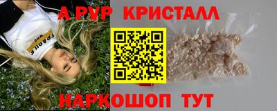 метамфетамин Комсомольск-на-Амуре