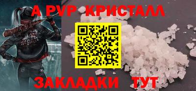 метамфетамин Комсомольск-на-Амуре