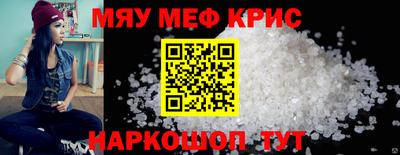 метамфетамин Комсомольск-на-Амуре