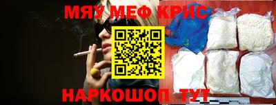 метамфетамин Комсомольск-на-Амуре