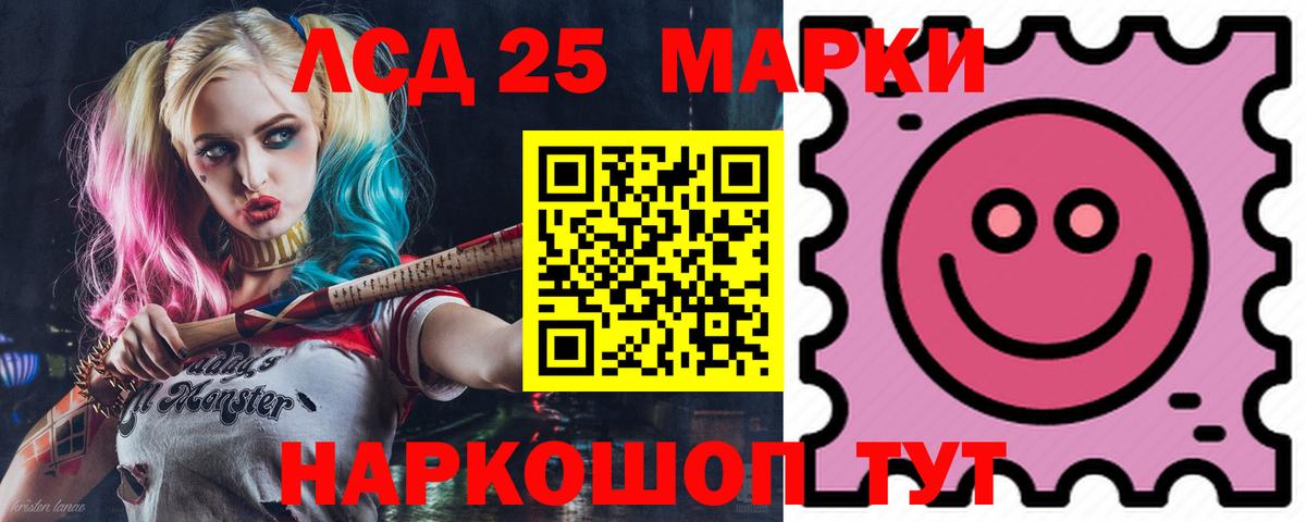 LSD-25 экстази ecstasy Краснодар
