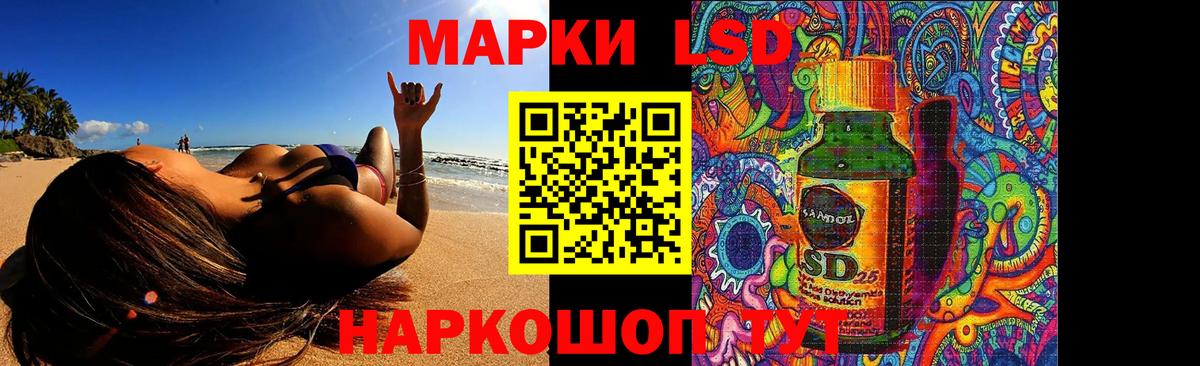 Лсд 25 экстази кислота  Лсд 25 экстази  Краснодар  Вход с VPN 