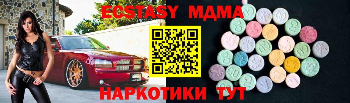 МДМА молли Краснодар
