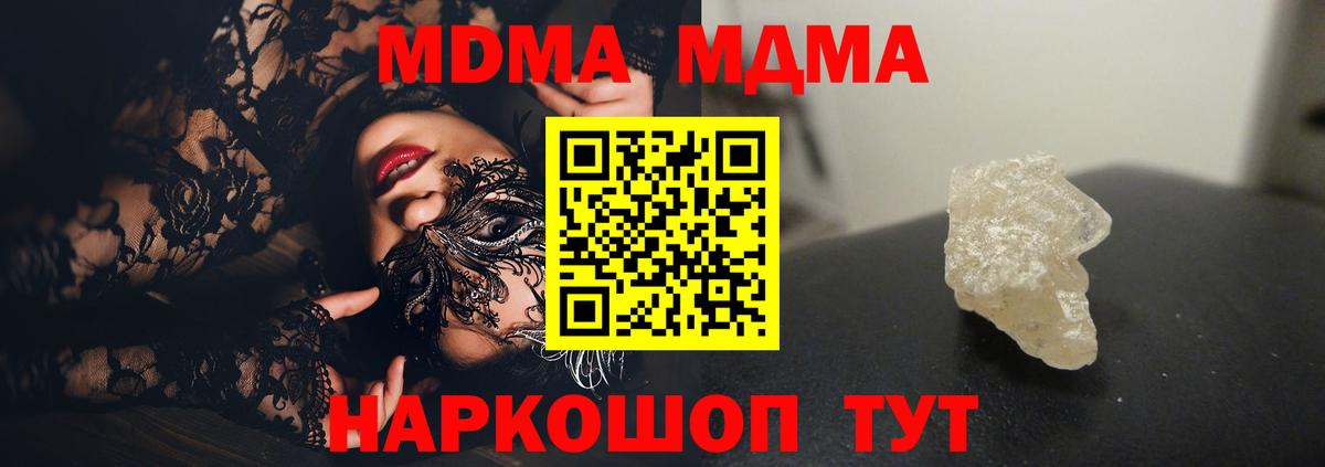 Краснодар  MDMA  Вход с VPN  MDMA crystal 