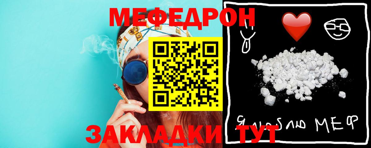 Мефедрон  Краснодар