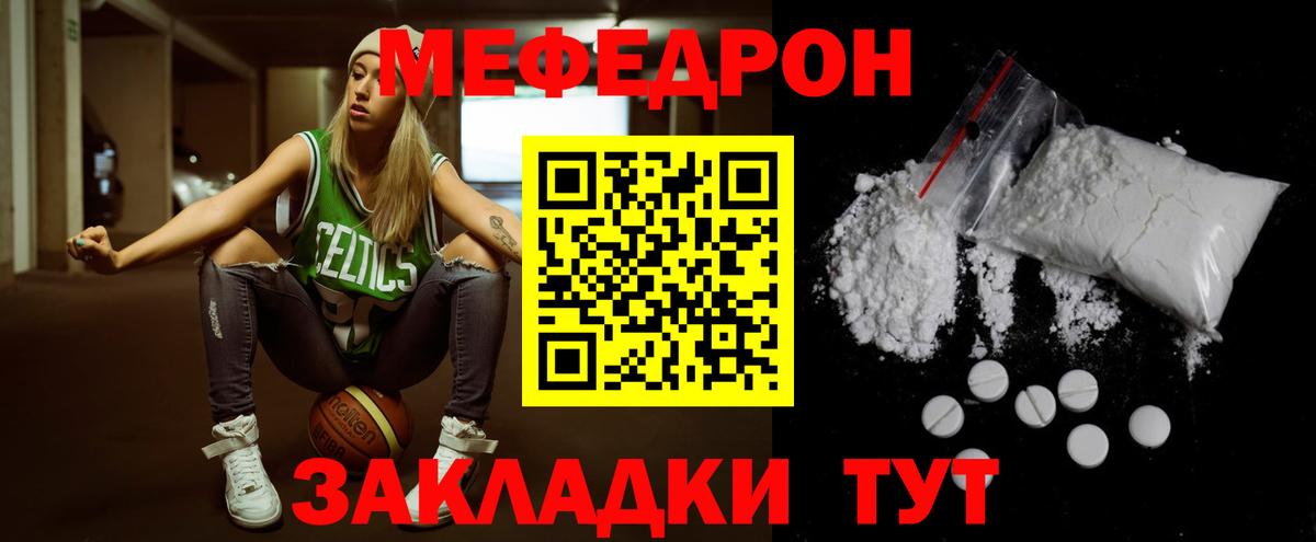 МЯУ-МЯУ мяу мяу  mega ссылки  Краснодар  Вход с VPN  МЯУ-МЯУ кристаллы  МЯУ-МЯУ 