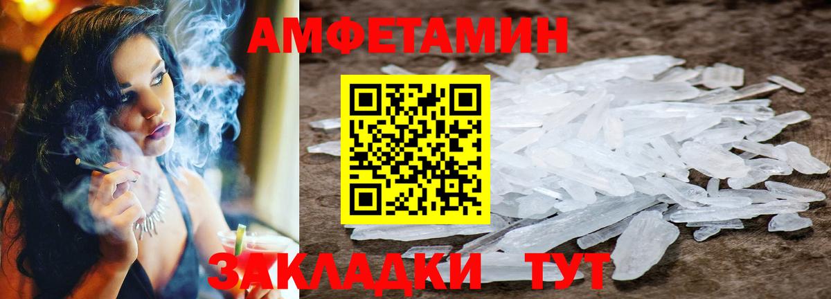 Краснодар  Первитин Декстрометамфетамин 99.9%  Вход с VPN 