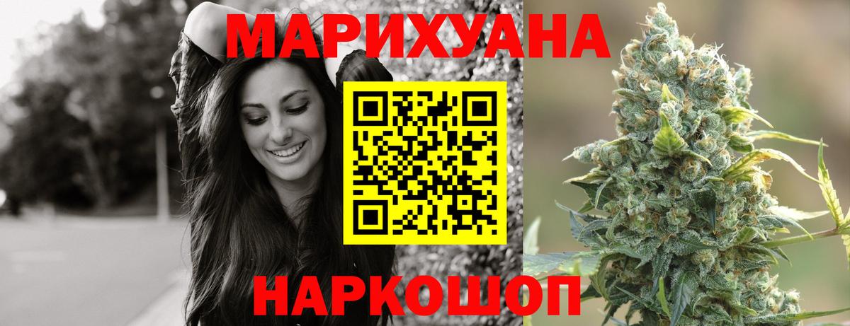 МАРИХУАНА семена Краснодар